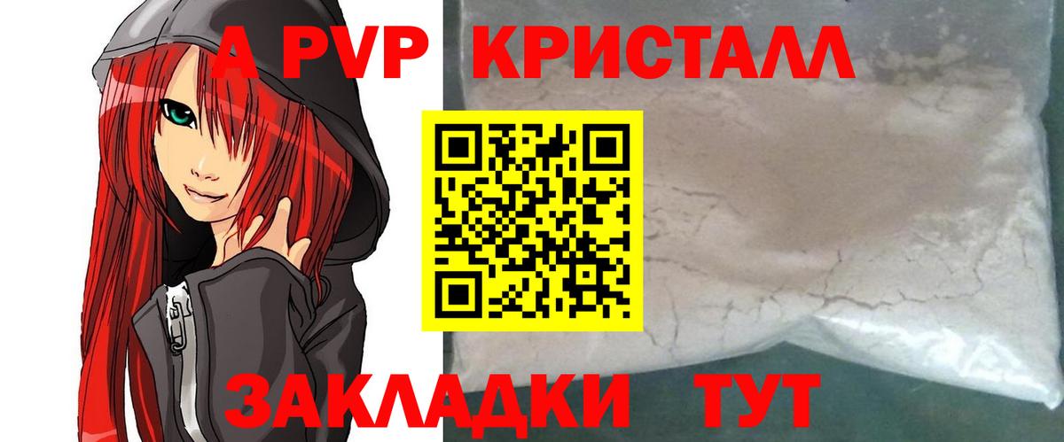 A-PVP кристаллы  Вход с VPN  Тара  дарнет шоп  APVP крисы CK  А ПВП Crystall 