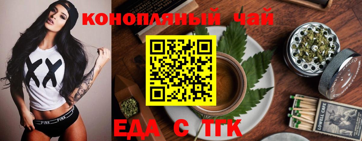 Тара  Еда ТГК марихуана  Вход с VPN 