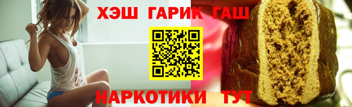 ГАШ гарик Тара