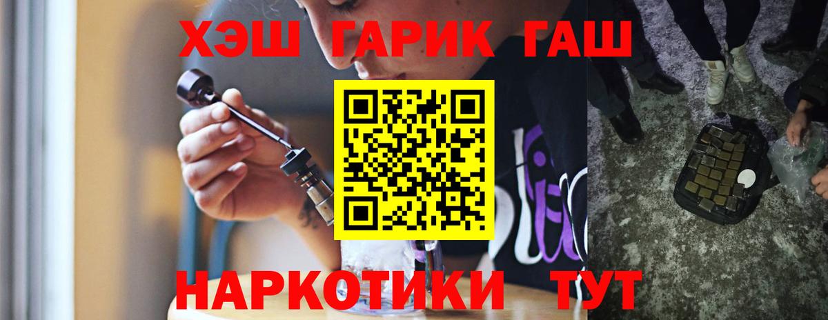 Марихуана  Вход с VPN  ЭКСТАЗИ  Cocaine  ГАШИШ  МЕФ   Продажа наркотиков  Тара  APVP СК  