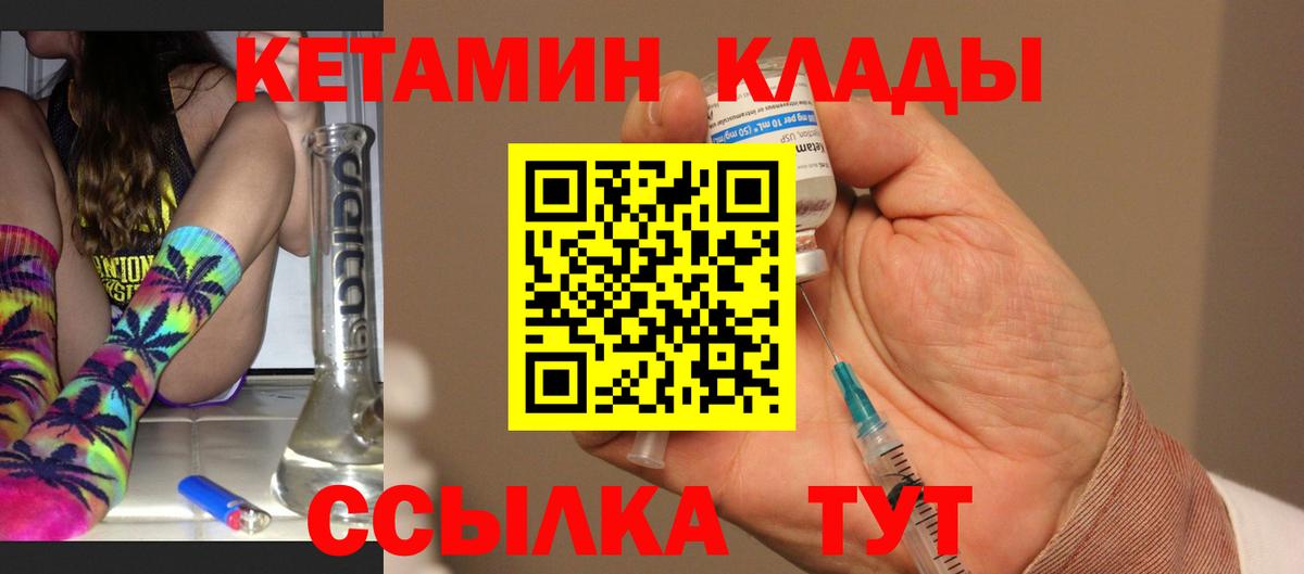 Кетамин ketamine  Вход с VPN  Тара 