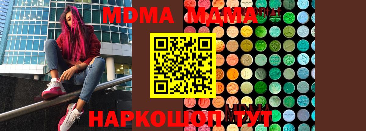 Тара  МДМА crystal  Вход с VPN  MDMA молли 