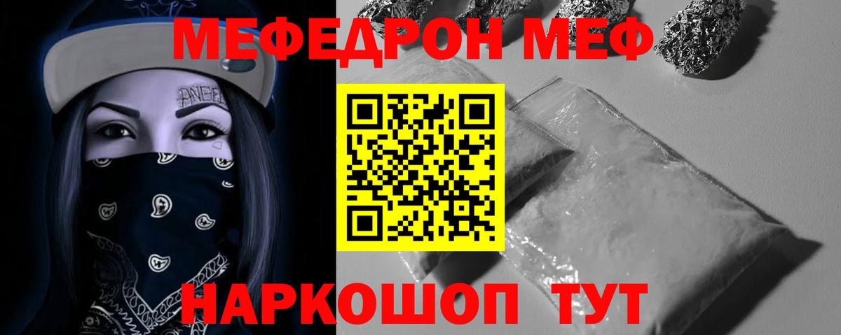 Мефедрон  Тара
