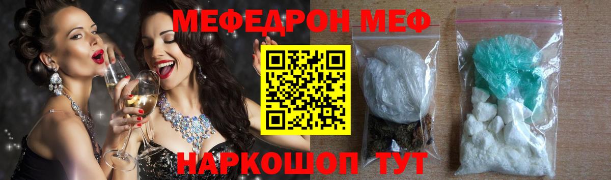 Меф  Вход с VPN  МЯУ-МЯУ VHQ  Тара  как найти закладки  МЕФ мука 