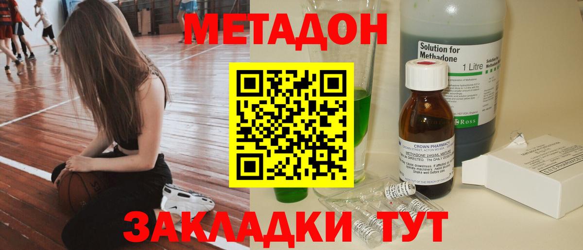 Тара  МЕТАДОН белоснежный  MEGA сайт  Вход с VPN 
