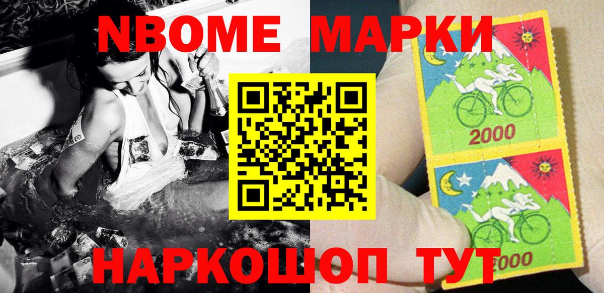 Марки 25I-NBOMe 1,5мг Тара