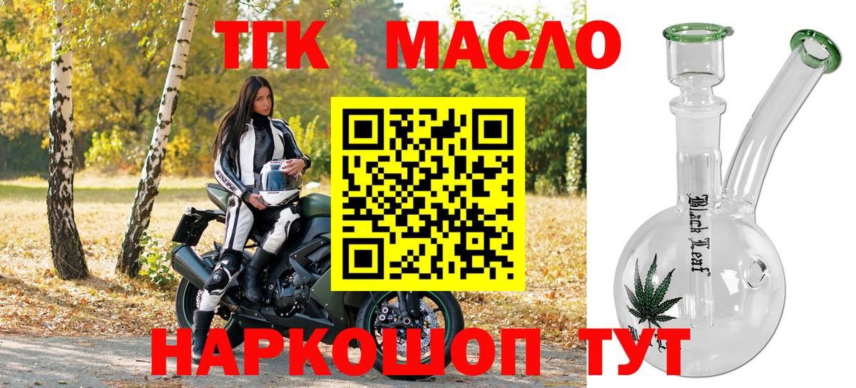 Тара  Дистиллят ТГК THC oil  Вход с VPN 